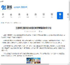 王者荣耀国际服孙尚香钉崎野蔷薇皮肤多少钱-王者荣耀国际服钉崎野蔷薇皮肤在孙尚香身上售价多少 - 91手游网