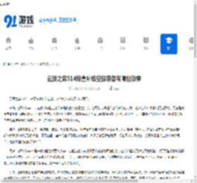 云顶之弈S14惊喜补给空投装备有哪些效果-云顶之弈S14惊喜补给空投装备效果介绍 - 91手游网