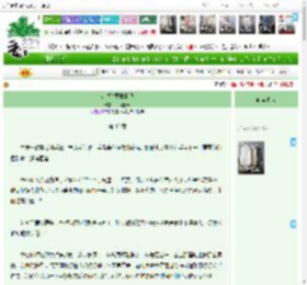《听说你要收拾我》一缕轻寒　^第45章^ 最新更新:2025-04-10 15:21:44 晋江文学城
