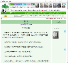 《再渡红尘》乌行雪　^第23章^ 最新更新:2025-04-11 09:00:00 晋江文学城