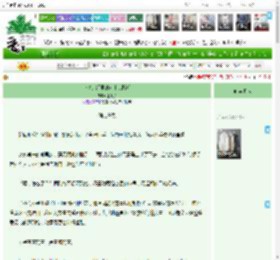 《小说大纲里的女主觉醒后》玉树子　^第53章^ 最新更新:2025-04-11 10:02:20 晋江文学城