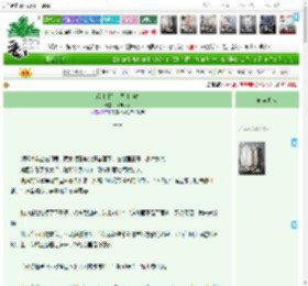 《观其旧往，同其仰春》饭醉团伙　^第10章^ 最新更新:2025-04-11 16:37:44 晋江文学城