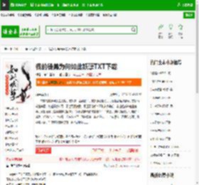 我的徒弟为何如此妖孽TXT下载_我的徒弟为何如此妖孽下载_全本小说网(笔趣阁)
