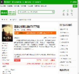 西游之狮陀崛起TXT下载_西游之狮陀崛起下载_全本小说网(笔趣阁)