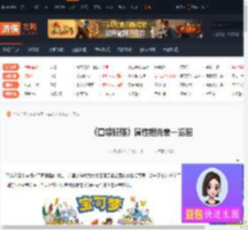 口袋妖怪属性相克表-口袋妖怪属性相克表一览图-游侠网