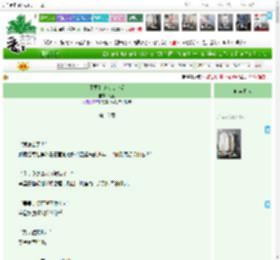 《不要和剑修谈恋爱》七蕴　^第16章^ 最新更新:2025-04-15 09:12:10 晋江文学城