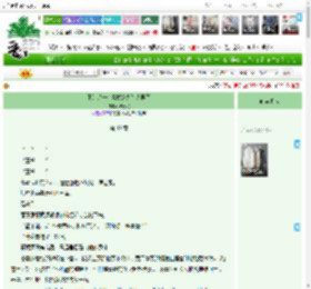 《不过是一个青楼烧火丫头罢了》陆无寂　^第49章^ 最新更新:2025-04-15 15:23:36 晋江文学城