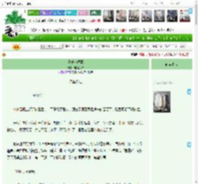 《秋千索绿意》咻憨苏哈　^第55章^ 最新更新:2025-04-15 15:25:26 晋江文学城