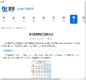 想不想修真道童获取方法-想不想修真如何获得道童 - 91手游网