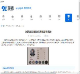 这就是江湖如何选择副手武器-千香园浅谈江湖手游副手武器推荐 - 91手游网