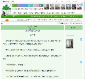 《皇叔不是病秧子》竹筒夫子　^第75章^ 最新更新:2025-04-15 22:34:03 晋江文学城