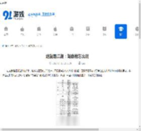 这就是江湖：驾崩枪怎么玩-加强枪技巧及建议攻略 - 91手游网