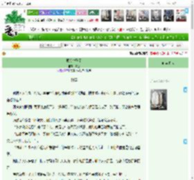 《贱妾掉马了》有芑　^第8章^ 最新更新:2025-04-16 12:00:01 晋江文学城