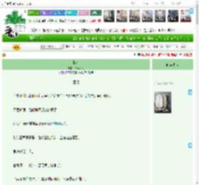 《枕佛》松风归月　^第22章^ 最新更新:2025-04-17 06:00:00 晋江文学城