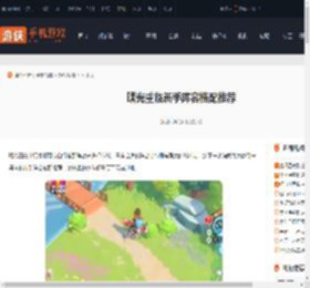 曙光重临新手阵容怎么搭配-曙光重临新手阵容搭配推荐_游侠手游