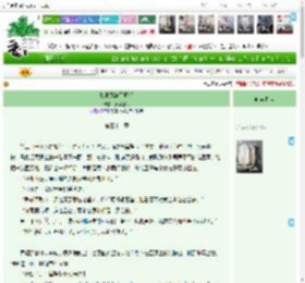 《如此风波不可行》周婆废礼　^第31章^ 最新更新:2025-04-17 12:53:15 晋江文学城
