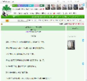 《被阴湿疯批恋上后意外祸国》观豆　^第10章^ 最新更新:2025-04-17 12:32:55 晋江文学城