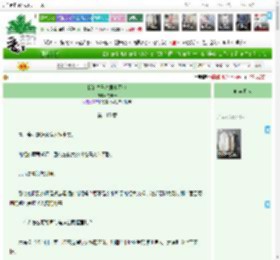 《我的竹马暴君小可怜》沈沫sz　^第115章^ 最新更新:2025-04-18 09:00:05 晋江文学城