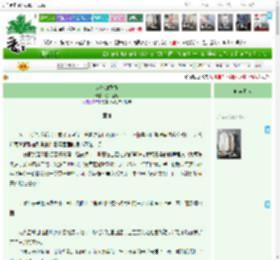 《来杯四季春》渔村主厨　^第4章^ 最新更新:2025-04-20 13:14:00 晋江文学城