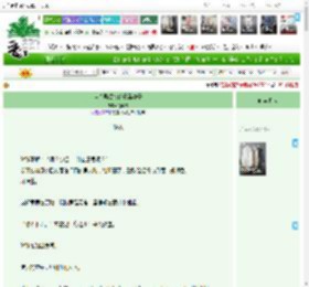 《穿为男频文的恶毒妻子》池峥俞　^第3章^ 最新更新:2025-04-23 01:10:00 晋江文学城