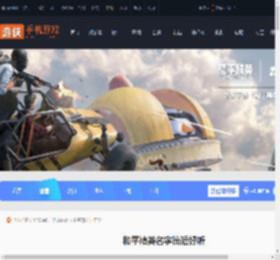 和平精英名字简短好听_游侠手游