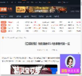 口袋妖怪特别篇赤15.4金手指-特别篇赤15.4金手指代码一览-游侠网
