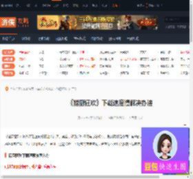 猎厨狂欢下载速度慢怎么办-猎厨狂欢下载速度慢解决办法-游侠网
