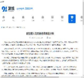 时空猎人龙灵角色实用性分析 - 91手游网
