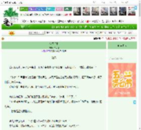 《佳婿福王》伴水溯　^第54章^ 最新更新:2025-04-26 15:45:36 晋江文学城