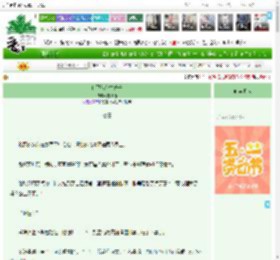 《侍卫他心之夭夭》白纸墙　^第26章^ 最新更新:2025-04-26 15:00:00 晋江文学城