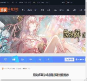 阴阳师卑弥呼御魂怎么搭配-阴阳师卑弥呼最强御魂搭配推荐_游侠手游