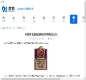 炉石传说酒馆战棋召唤号角怎么玩-炉石传说酒馆战棋召唤号角玩法介绍 - 91手游网
