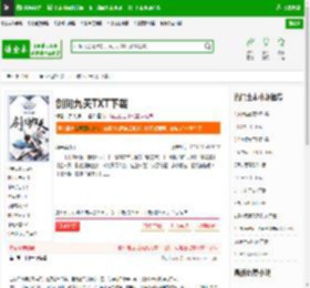 剑问九天TXT下载_剑问九天下载_全本小说网(笔趣阁)