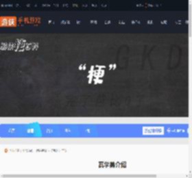 瓦学弟是什么意思-瓦学弟介绍_游侠手游