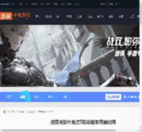 战双帕弥什鬼泣5联动什么时候开启-战双帕弥什鬼泣5联动版本开启时间_游侠手游