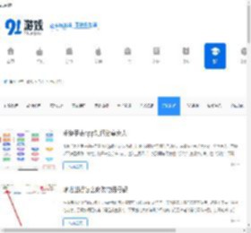 玩机技巧_手机玩法技巧_91手游网