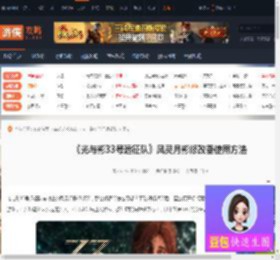光与影33号远征队风灵月影怎么用-风灵月影修改器使用方法-游侠网